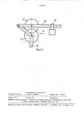 Устройство для изготовления ленты из латекса (патент 1599246)