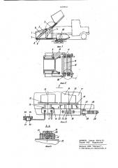 Устройство для загрузки транспорт-ных средств (патент 839952)