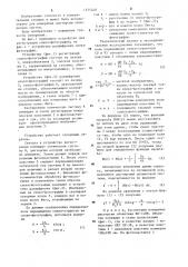 Способ измерения дисторсии оптических систем (патент 1275248)