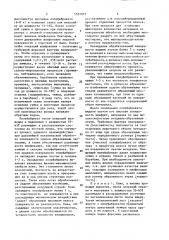 Способ получения ворсовых кож (патент 1531973)