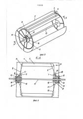 Устройство для формирования слоя хлопка-сырца (патент 1406228)