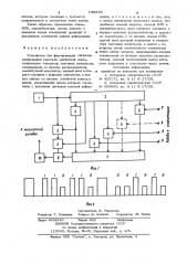 Устройство для формирования сигналов кодирования участков магнитной ленты (патент 750555)