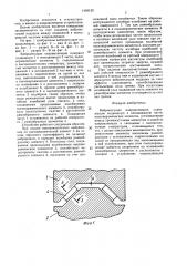 Вибронесущие направляющие (патент 1458129)
