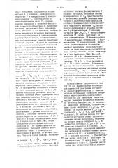 Устройство для измерения размеров изделий (патент 1613856)