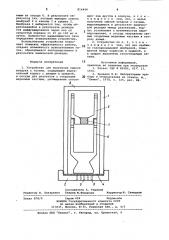 Устройство для получения смесейвоздуха c газами (патент 814444)