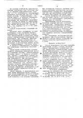 Способ формования бетонных изделий (патент 729057)