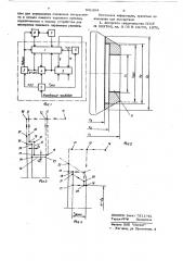 Система автоматического управления положением инструмента металлорежущего станка (патент 641404)