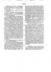 Ковш гидравлического экскаватора (патент 1684429)