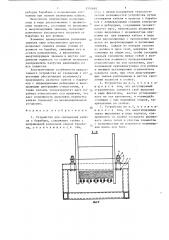 Устройство для сматывания кабеля с барабана (патент 1330685)