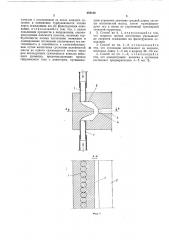 Способ изготовления сплошного полотна волокнистого материала (патент 458138)