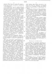Установка для нанесения защитных покрытий на сыры (патент 519172)