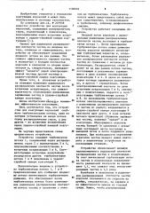 Устройство для коагуляции аэрозолей (патент 1100002)