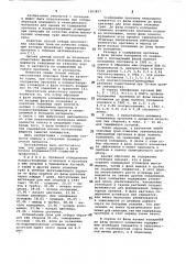 Способ отбора многолетних злаковых трав на качество корма (патент 1103827)