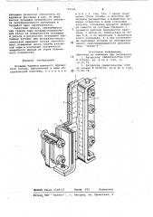 Вкладыш башмака шахтного подъемного сосуда (патент 735544)