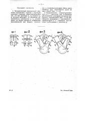 Четырехтактный авиационный двигатель с впускным клапаном в поршне (патент 14261)