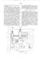 Патент ссср  417247 (патент 417247)