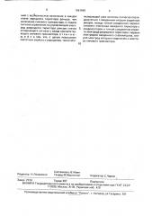 Транзисторный полумостовой инвертор (патент 1661946)