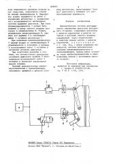 Пневматическая система дистанционного управления двигателя внутреннего сгорания (патент 859663)