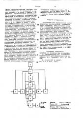 Устройство для переключения трансформаторапод нагрузкой (патент 796814)