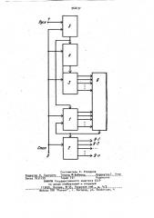 Логарифмирующее устройство (патент 964637)