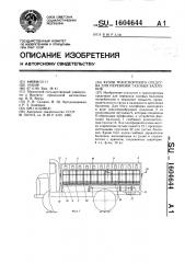 Кузов транспортного средства для перевозки газовых баллонов (патент 1604644)