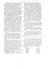 Чугун (патент 1312116)