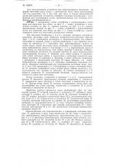 Патент ссср  152879 (патент 152879)