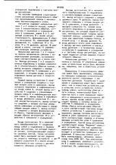 Регулятор относительного обжатия прокатываемой полосы (патент 944696)