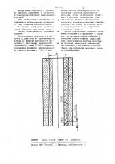 Способ изготовления биметаллических труб (патент 1156759)