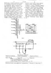 @ -канальный формирователь импульсов управления тиристорами (патент 1295487)