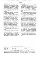 Линейный вибродвигатель (патент 1582293)