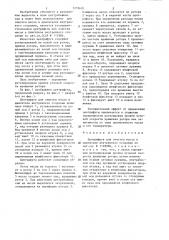 Центрифуга для очистки масла в двигателе внутреннего сгорания (патент 1279670)