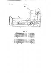 Устройство автоматической телефонной станции (патент 64187)