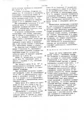 Форма для литья выжиманием оребренных отливок (патент 1371766)