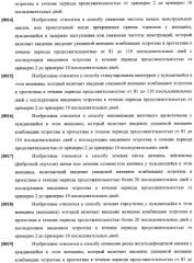 Способы гормонального лечения с применением контрацептивных режимов с непрерывным введением эстрогена (патент 2403046)