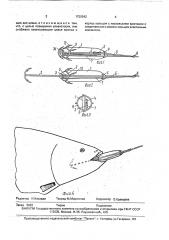 Приспособление в.п.бударина для ловли рыбы (патент 1750542)