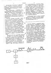 Система лобового освещения транспортных средств (патент 1392304)