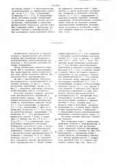Многоканальный стабилизирующий источник питания (патент 1347076)
