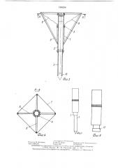 Спасательное средство (патент 1348256)