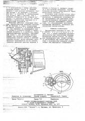 Центробежная мельница (патент 704658)