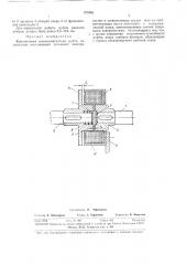 Фрикционная электромагнитная муфта (патент 373463)