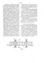 Стенд для испытания на прочность элементов конструкций (патент 1462968)