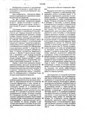 Сортировка волокнистой суспензии (патент 1601265)