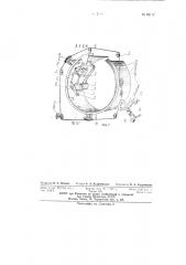 Копировально-роликовый механизм к станкам для окорки древесины (патент 86117)