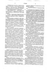 Предохранительная муфта (патент 1776335)