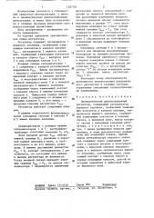 Пневматический двухпозиционный регулятор (патент 1287101)