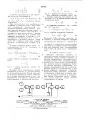 Цифровой измеритель мощности (патент 508748)