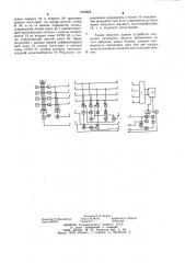Устройство для акустико-эмиссионного контроля материалов (патент 1019324)