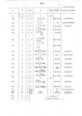 Патент ссср  343447 (патент 343447)