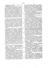 Система кондиционирования воздуха (патент 1141273)